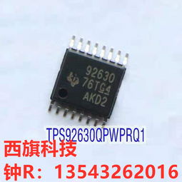 TI TPS92630QPWPRQ1 高性能汽车级恒流LED驱动器分析